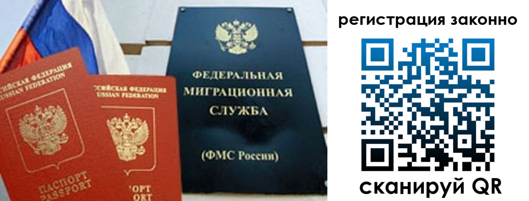 прописка иностранных граждан в Ясном