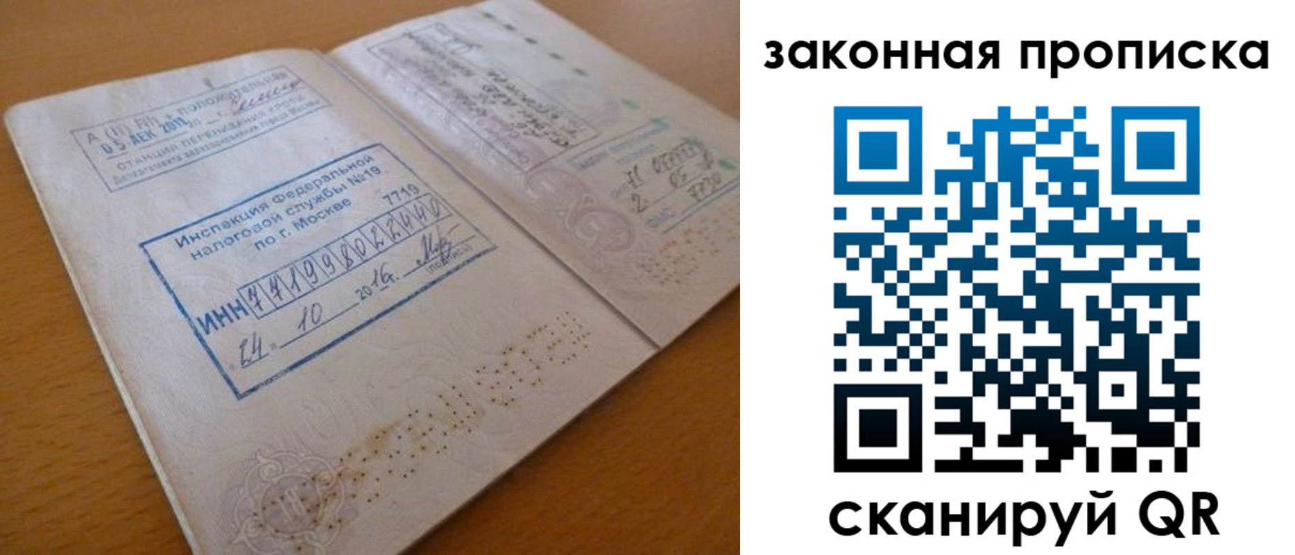 временная регистрация поиск в Ясном