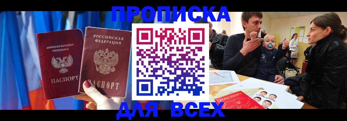 временная регистрация в квартире в Ясном