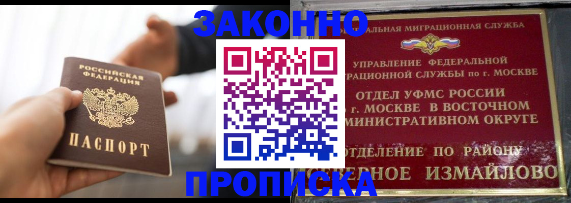 прописка иностранных граждан в Ясном
