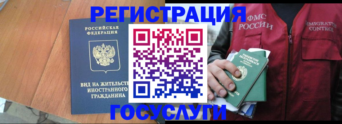 временная регистрация для школы в Ясном