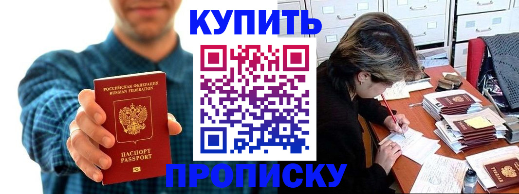 миграционный учет в Ясном