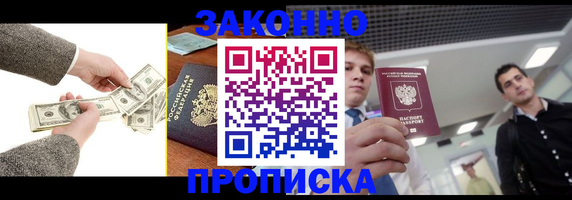 прописка иностранных граждан в Ясном