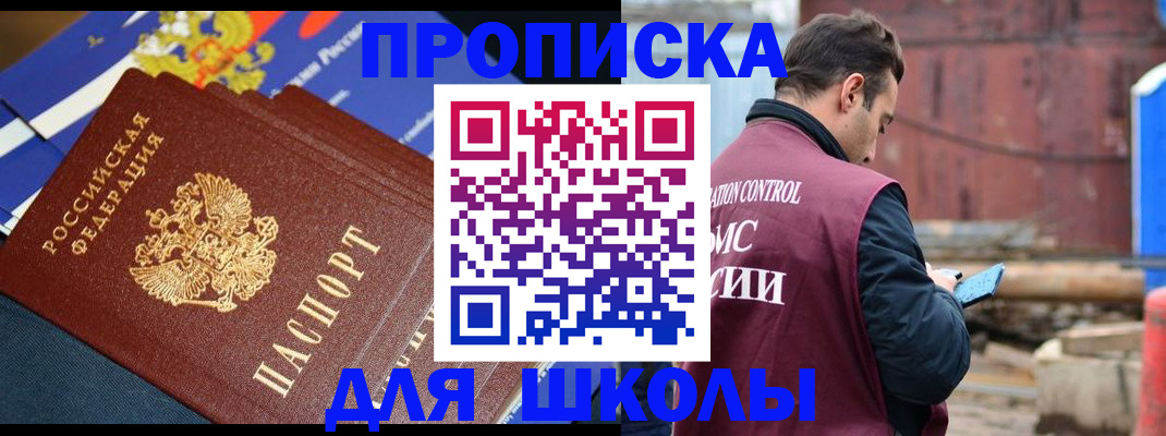 регистрация в Ясном